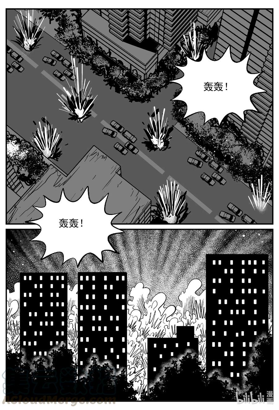 小智怪谈漫画,560 嗜人之夜3图