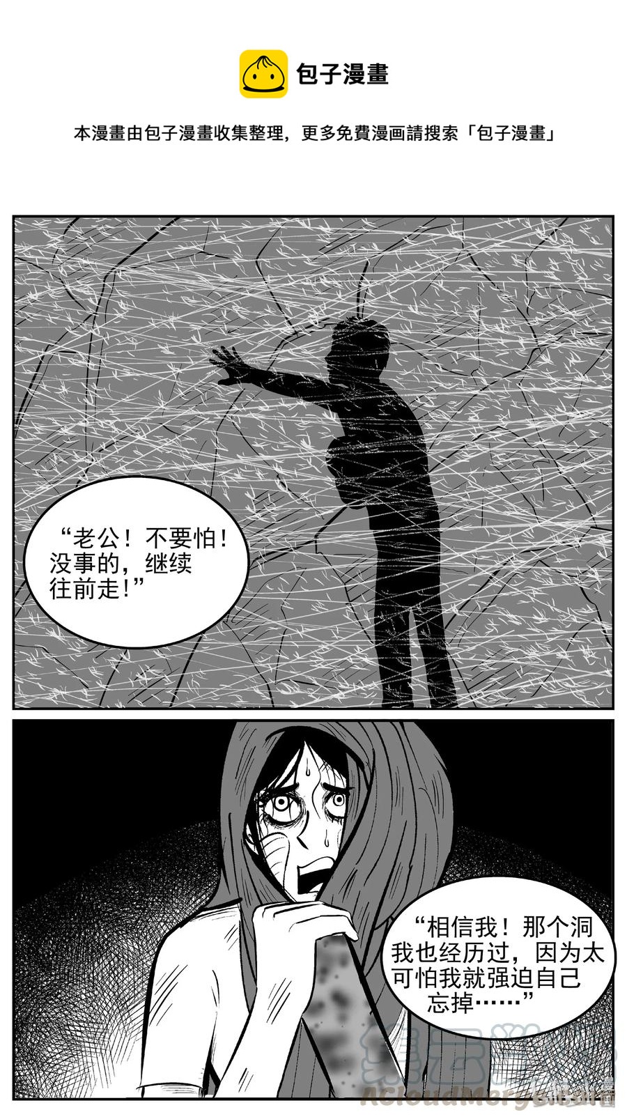 小智怪谈漫画,423 它5.5（5）1图