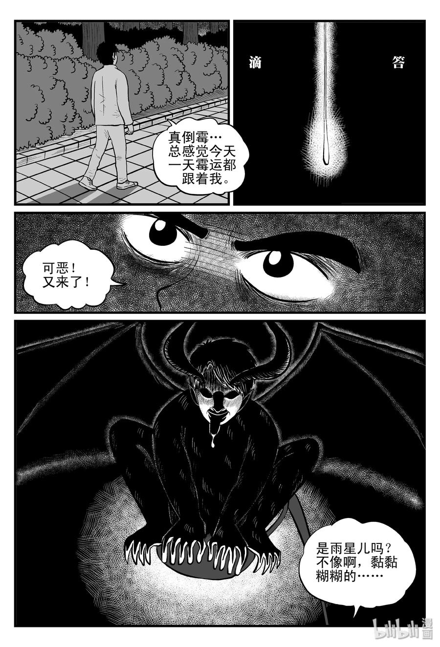 小智怪谈漫画,082 一分钟怪异故事（8）3图