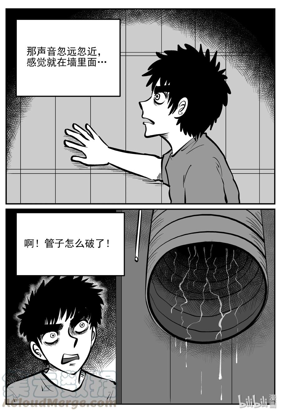 小智怪谈漫画,070 它：星（3）2图