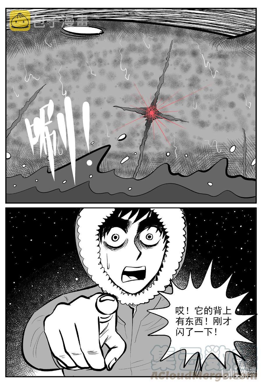 小智怪谈漫画,588 绿洲血钻2图