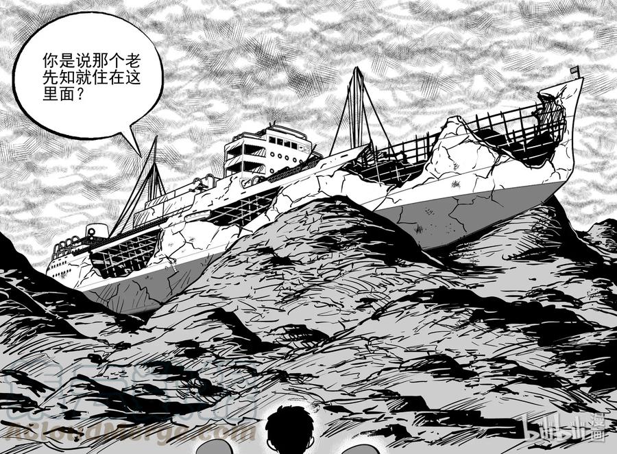 小智怪谈漫画,488 它75图