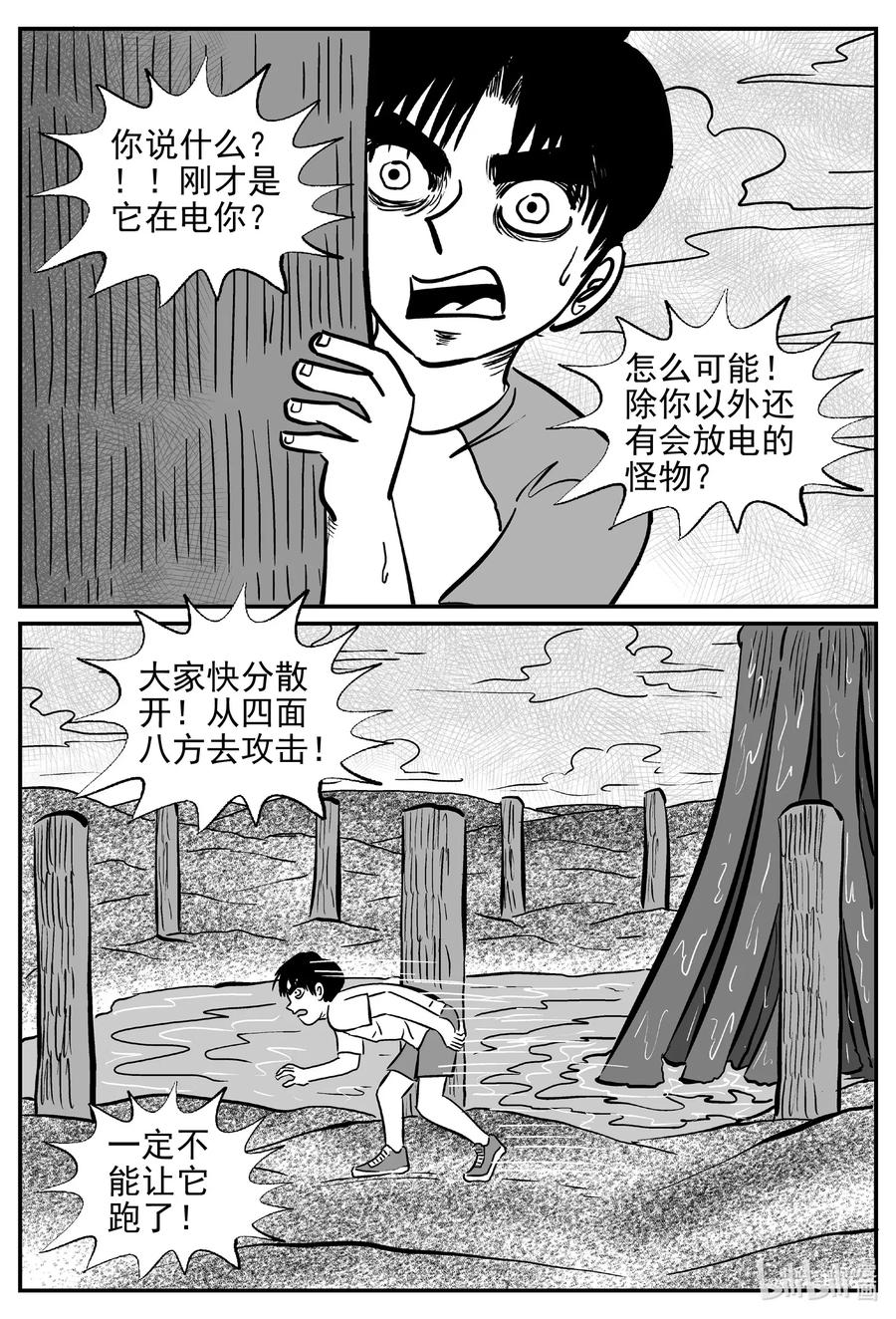 小智怪谈漫画,492 它71图