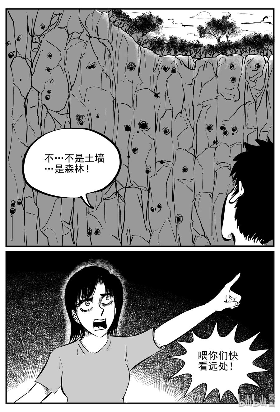 小智怪谈漫画,341 石炭纪断层（2）1图