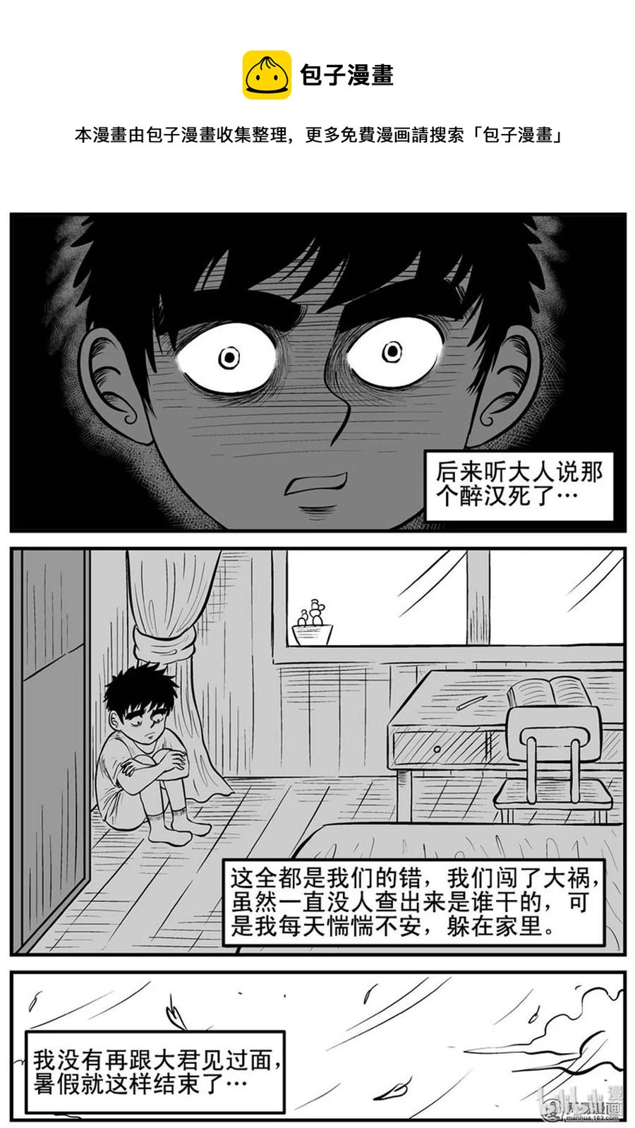 小智怪谈漫画,090 小镇往事（3）3图