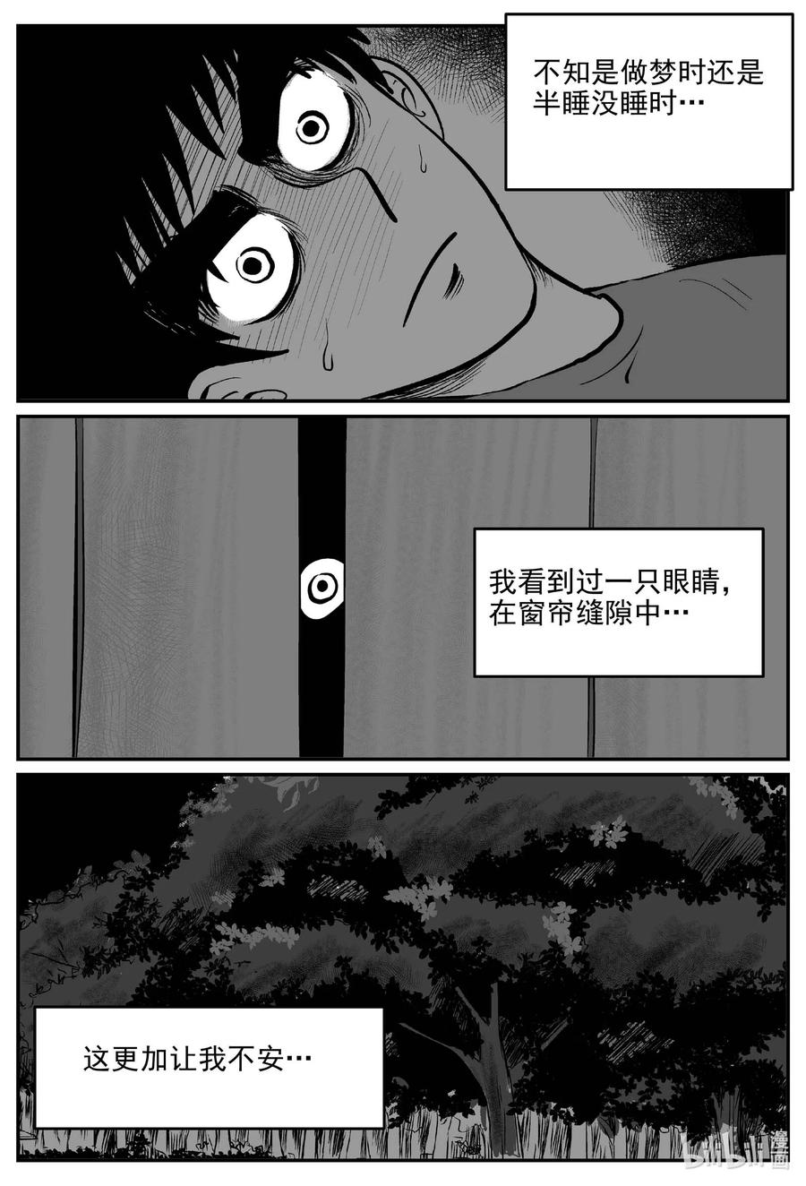 小智怪谈漫画,686 小倩1图