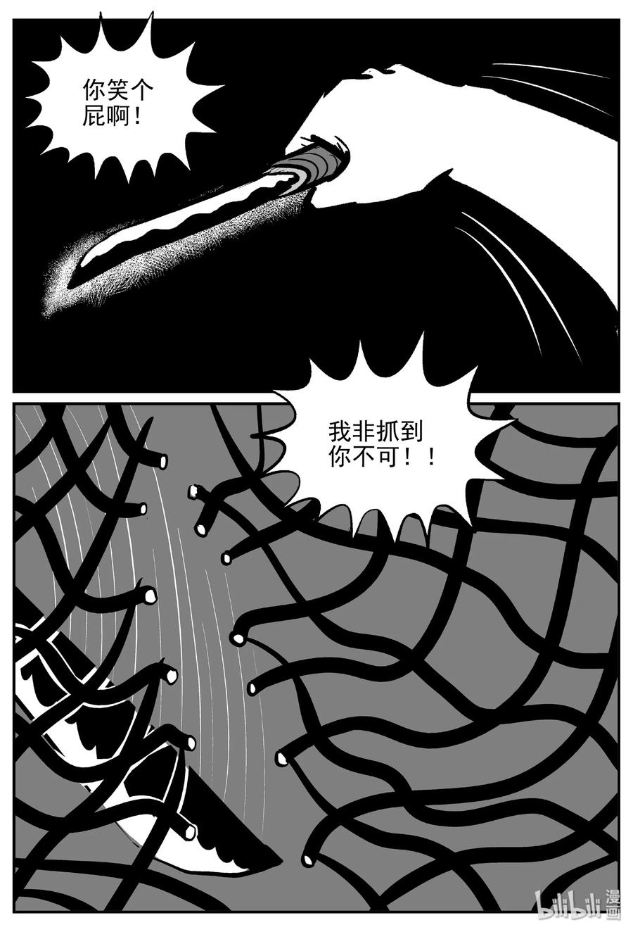 小智怪谈漫画,430 一分钟怪异故事4图