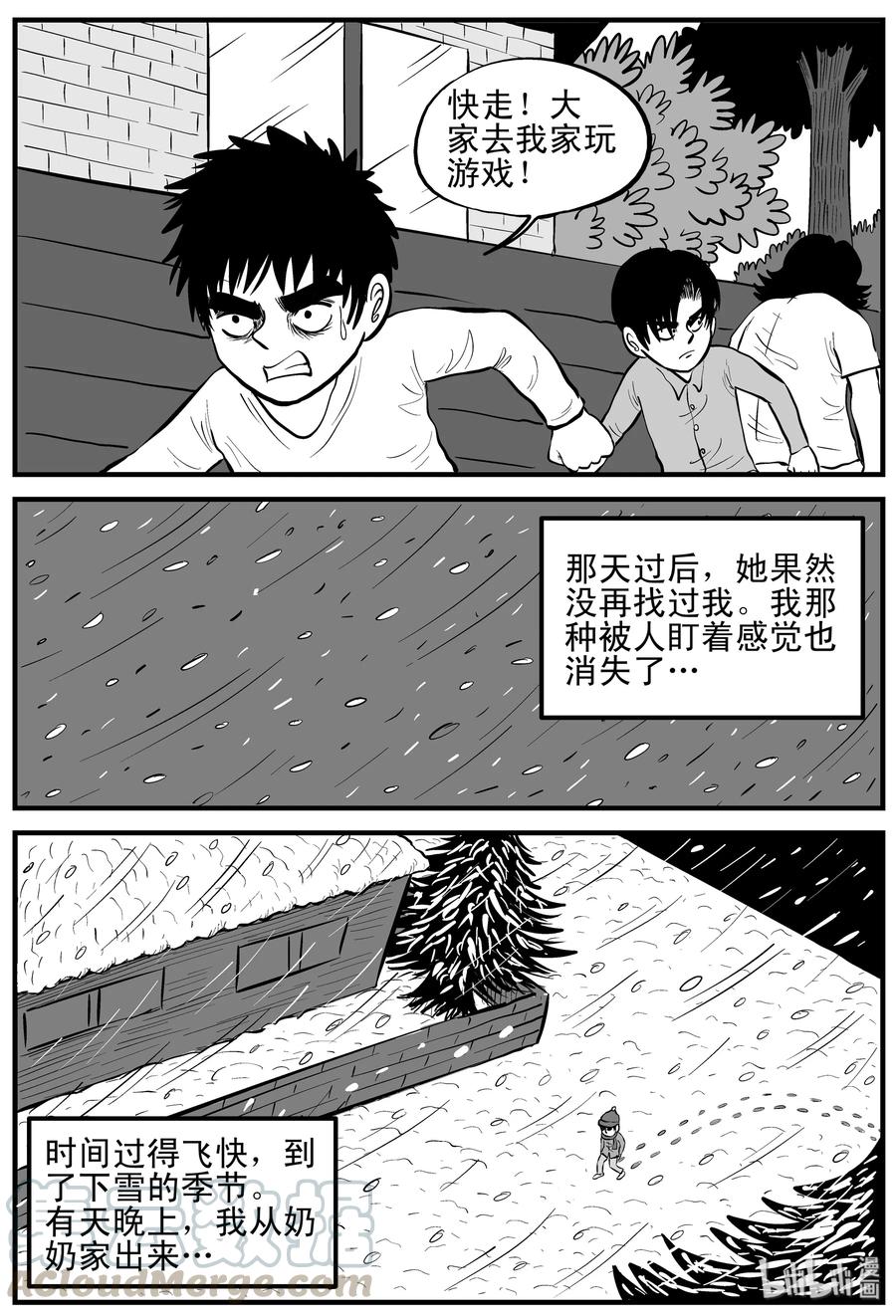 小智怪谈漫画,090 小镇往事（3）1图