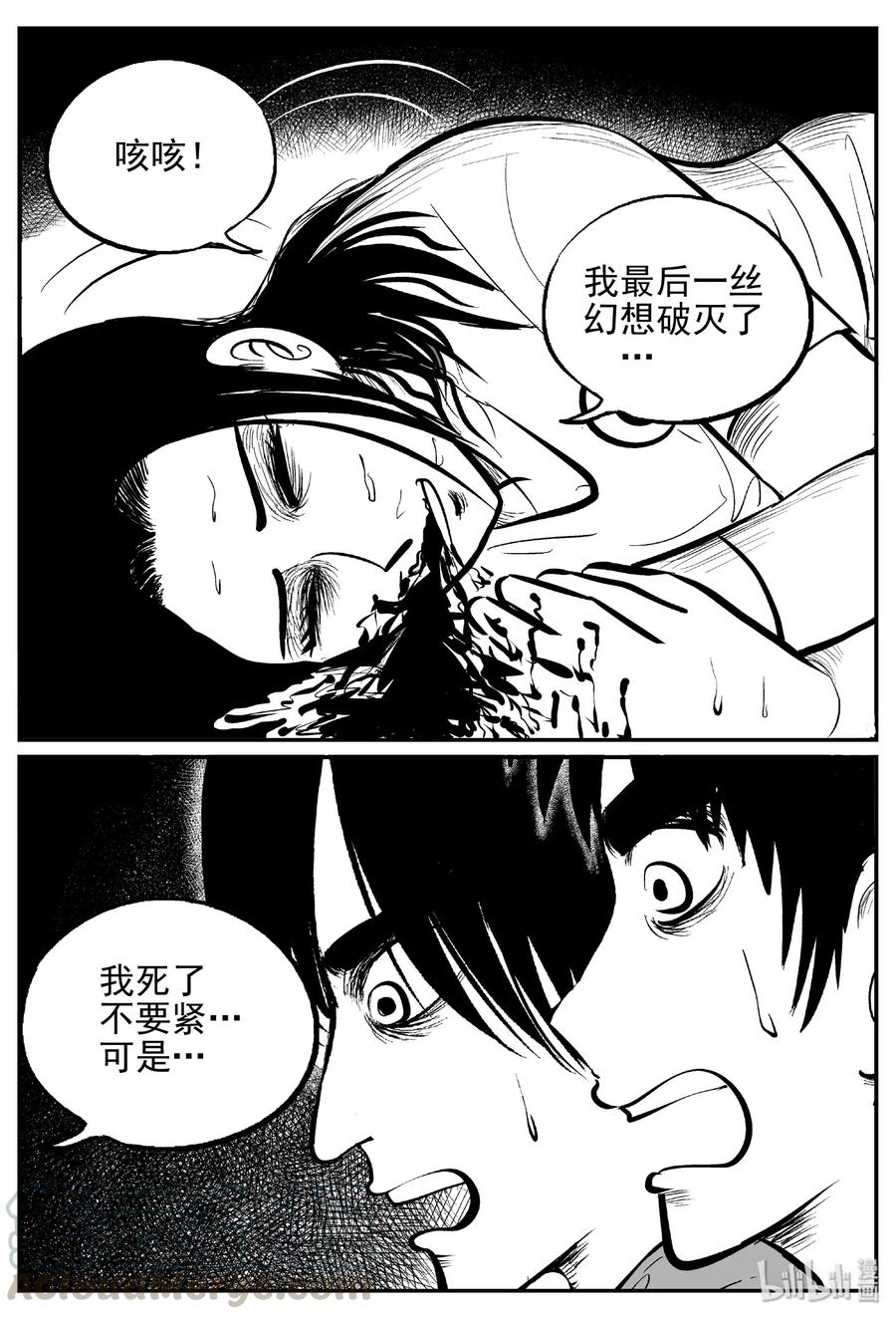 小智怪谈漫画,467 诡域之星1图