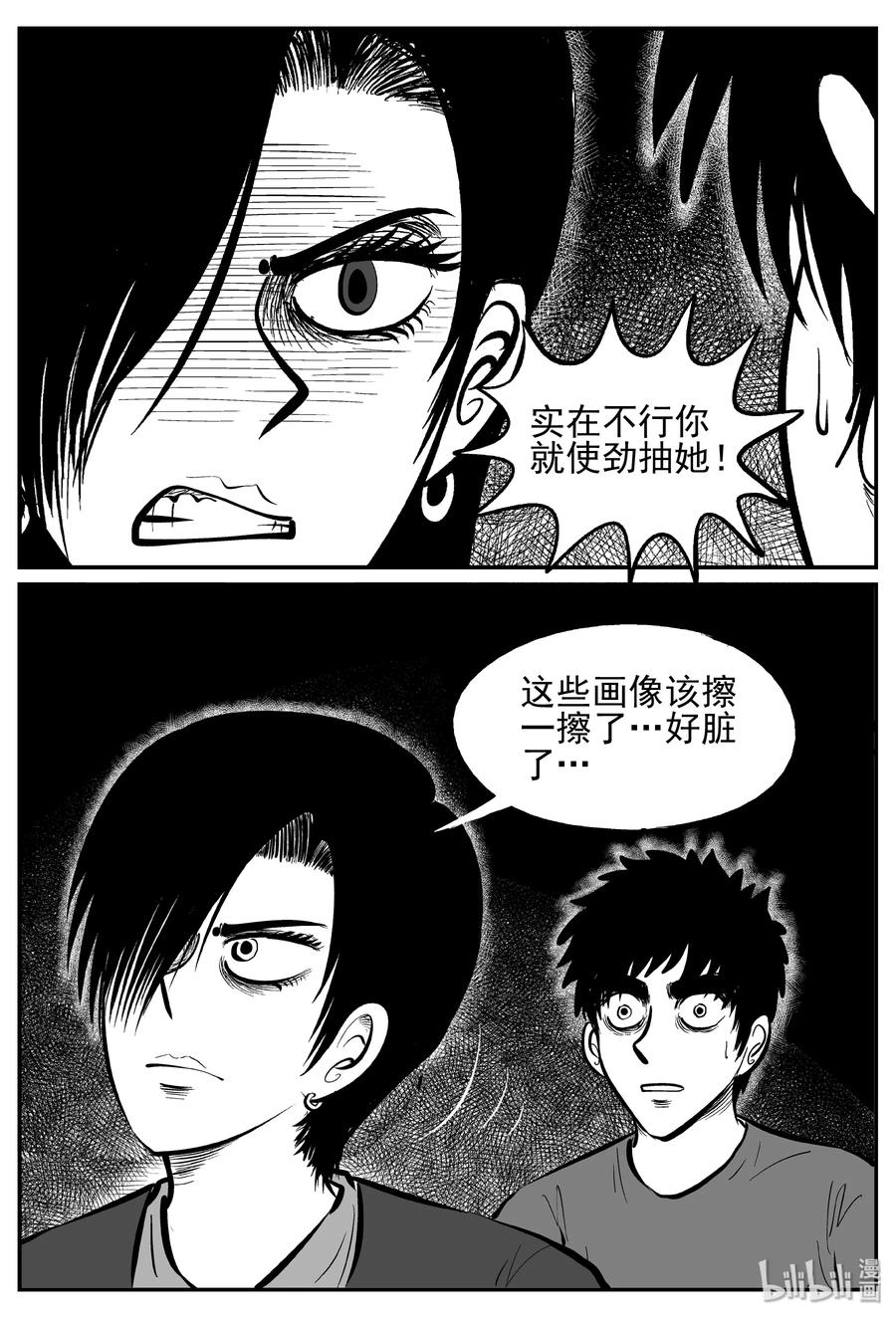 小智怪谈漫画,243 怪潭山庄（6）4图