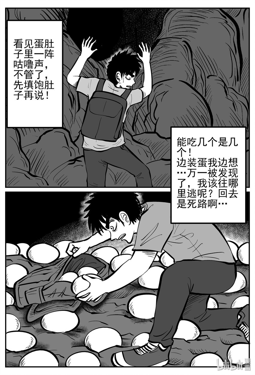 小智怪谈漫画,018 它4（2）2图