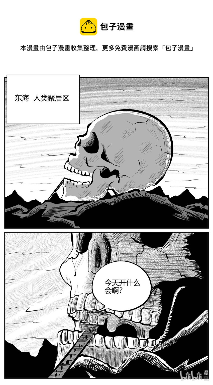 小智怪谈漫画,710 它81图