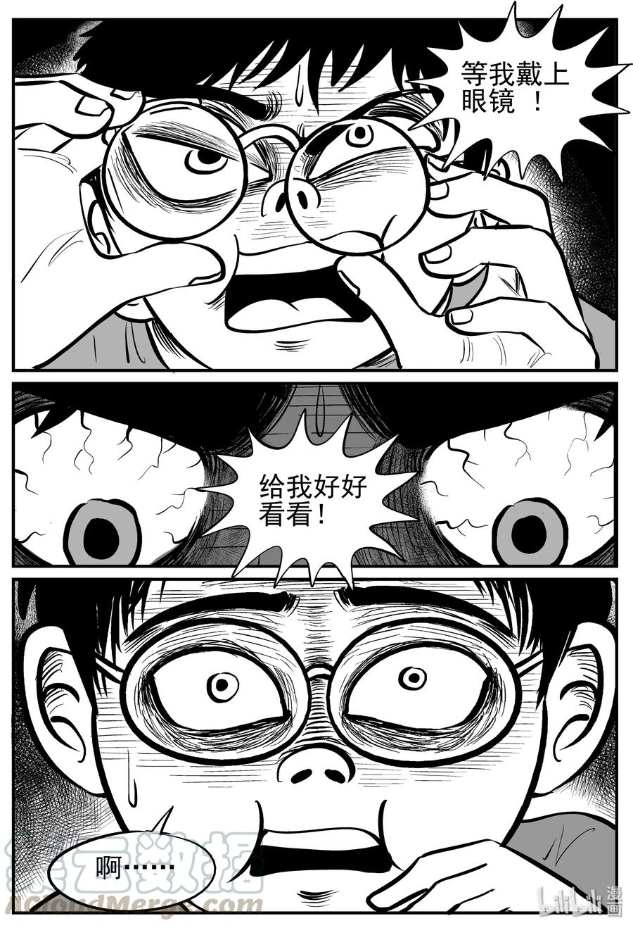 小智怪谈漫画,141 无声谷（8）3图