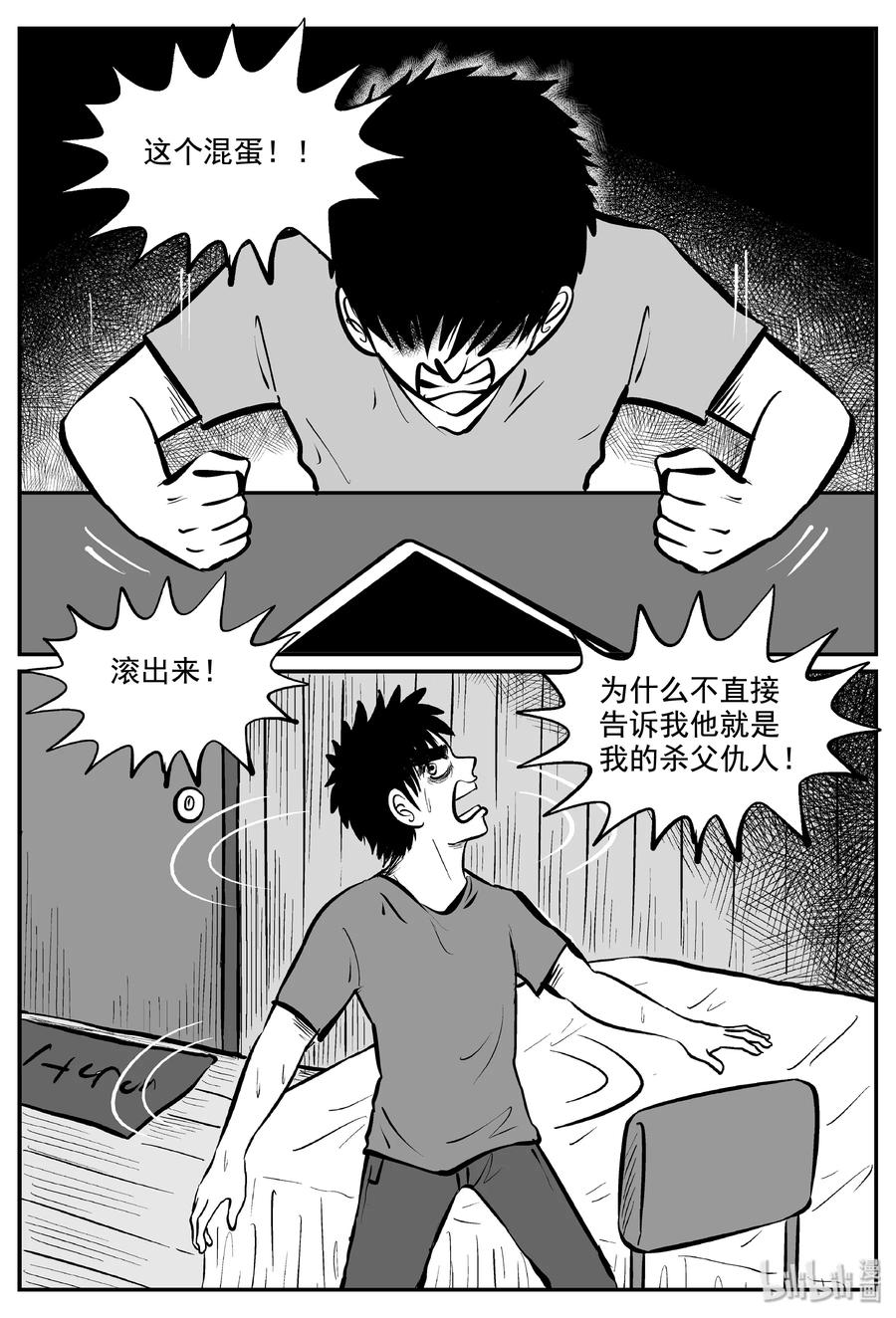 小智怪谈漫画,339 暗（3）3图