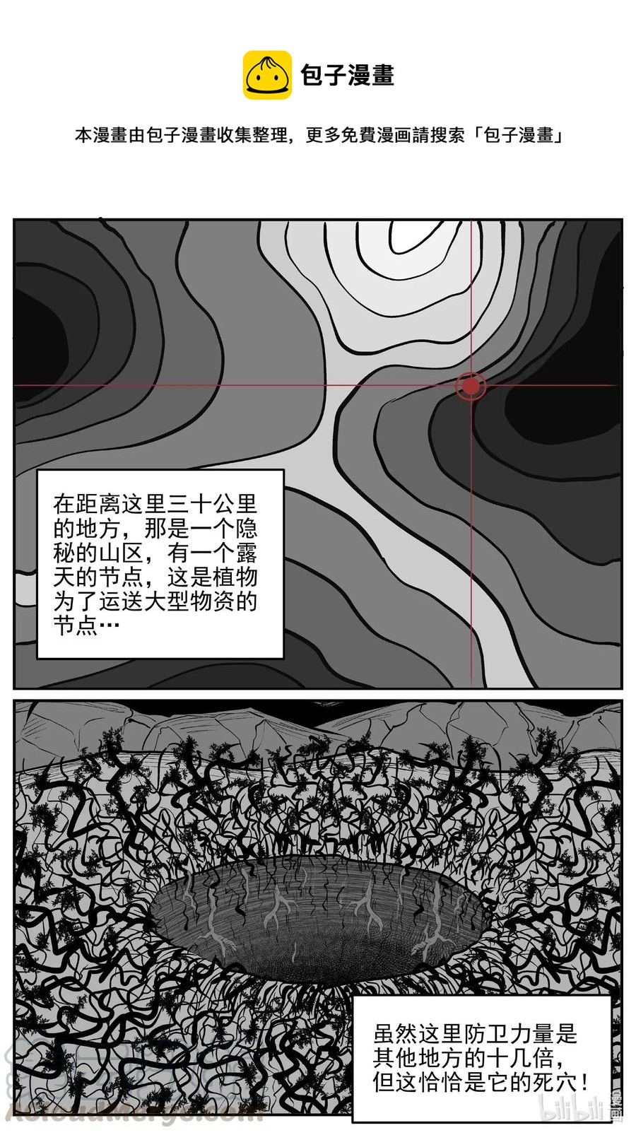 小智怪谈漫画,509 它71图