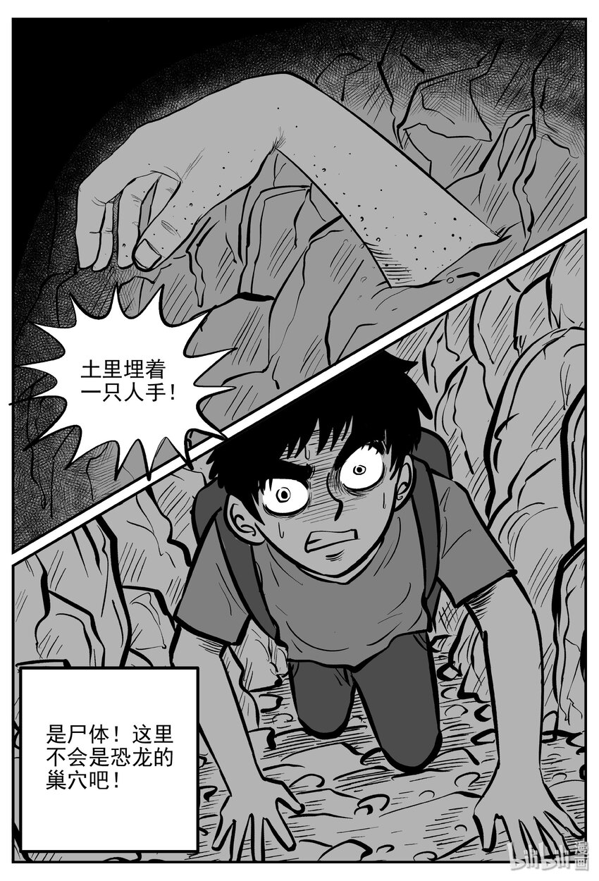 小智怪谈漫画,031 它：新山怪谈（1）2图