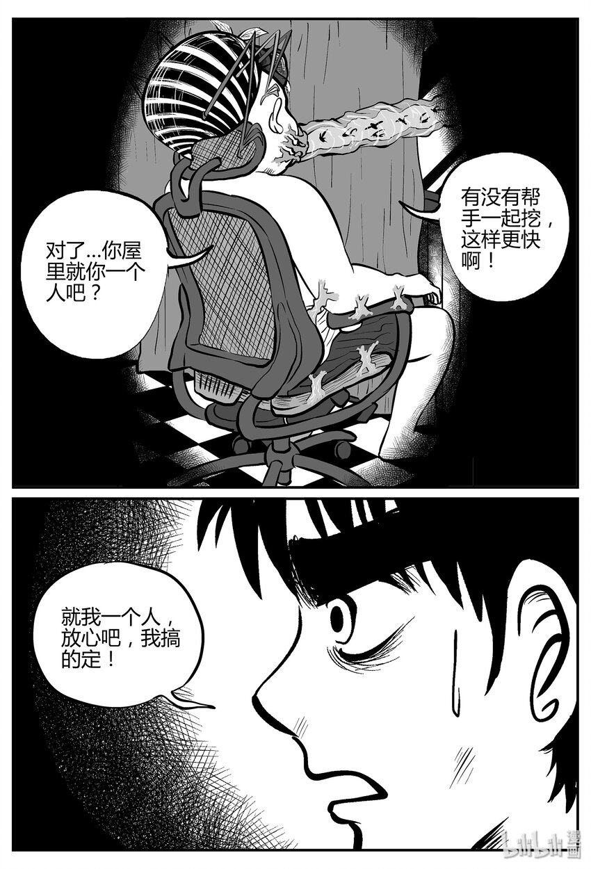 小智怪谈漫画,042 它：蜂群（3）4图