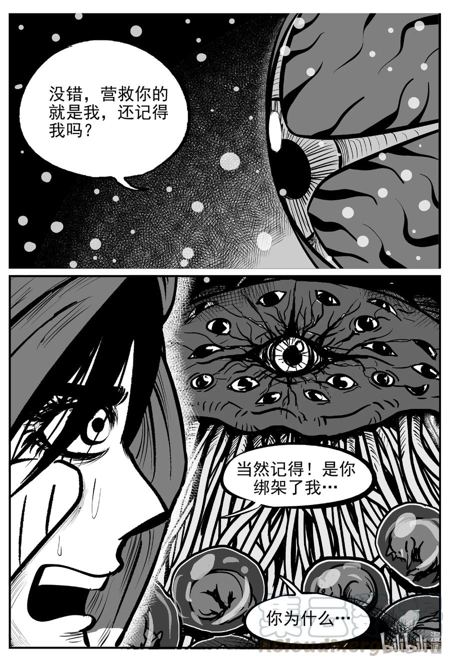 小智怪谈漫画,385 它：6（17）4图