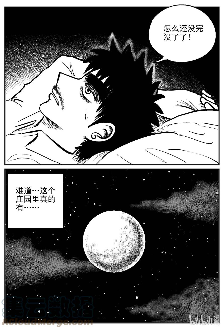 小智怪谈漫画,656 南洋怪谈4图