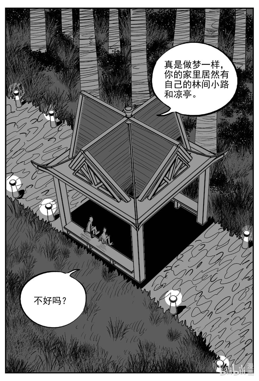 小智怪谈漫画,657 南洋怪谈4图