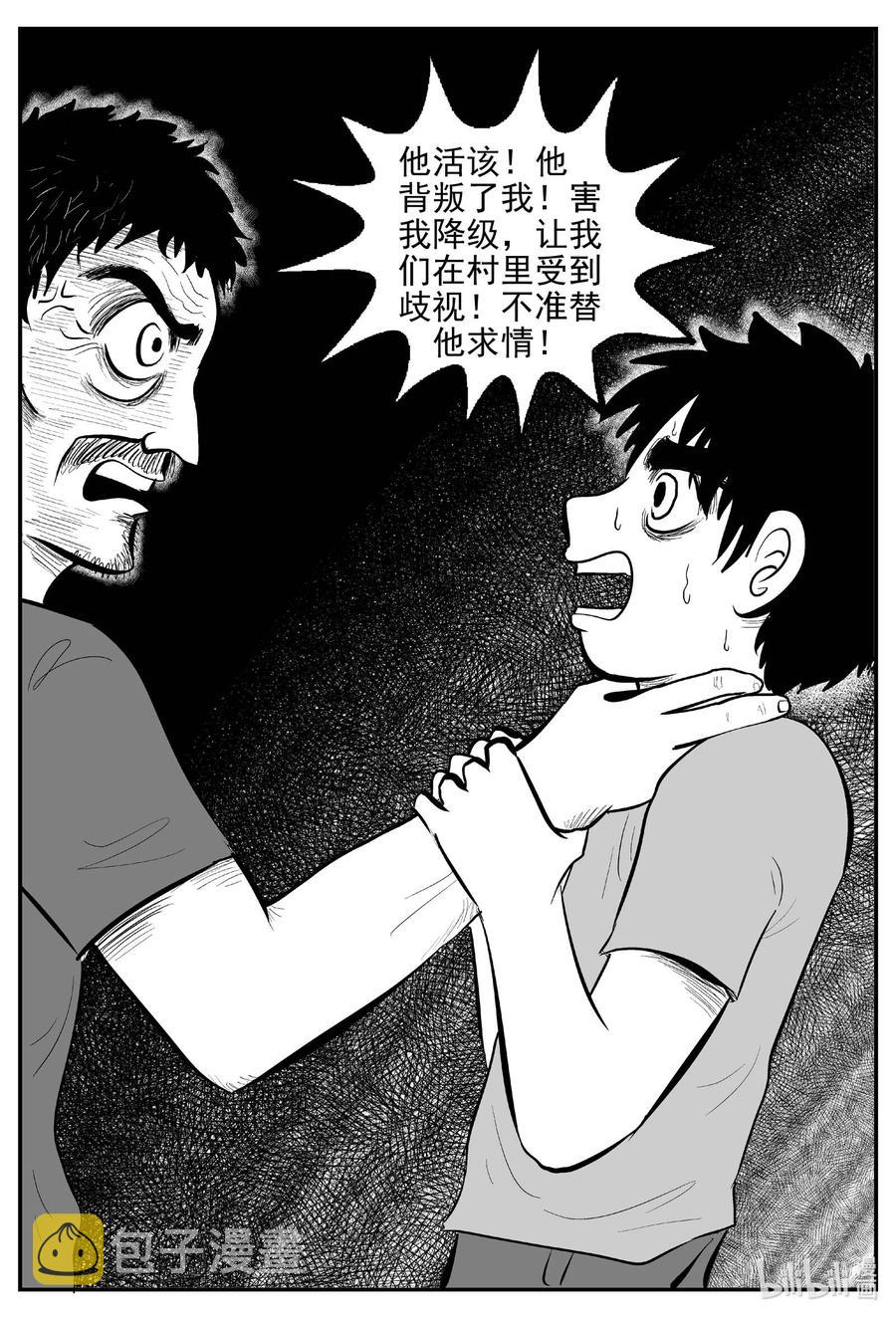 小智怪谈漫画,632 深海之旅1图