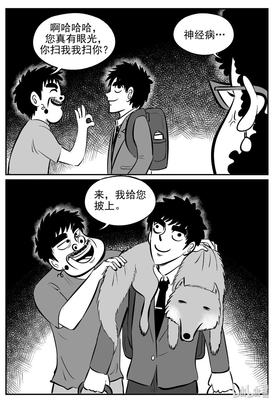 小智怪谈漫画,405 可怕的报恩（2）1图