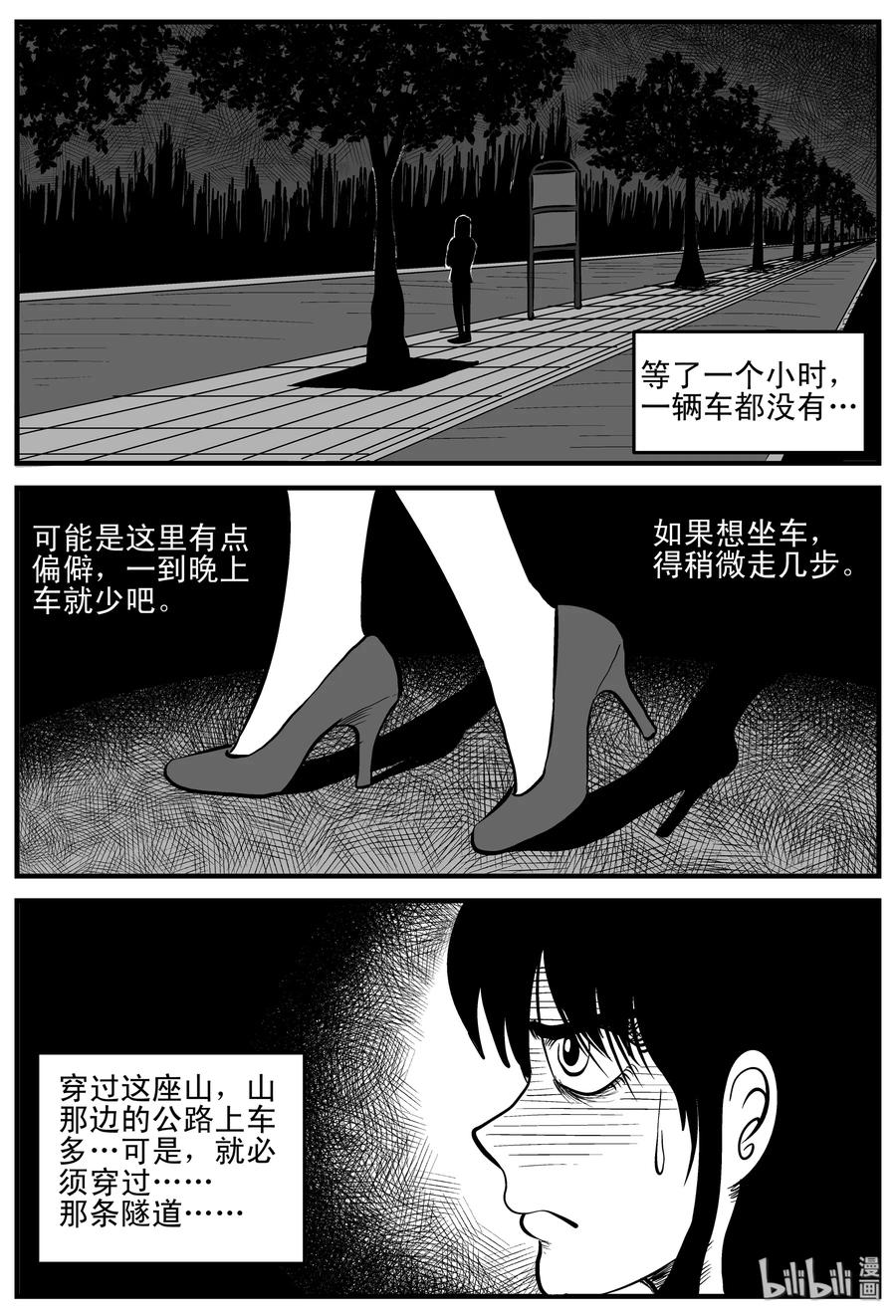 小智怪谈漫画,183 黑洞（2）1图