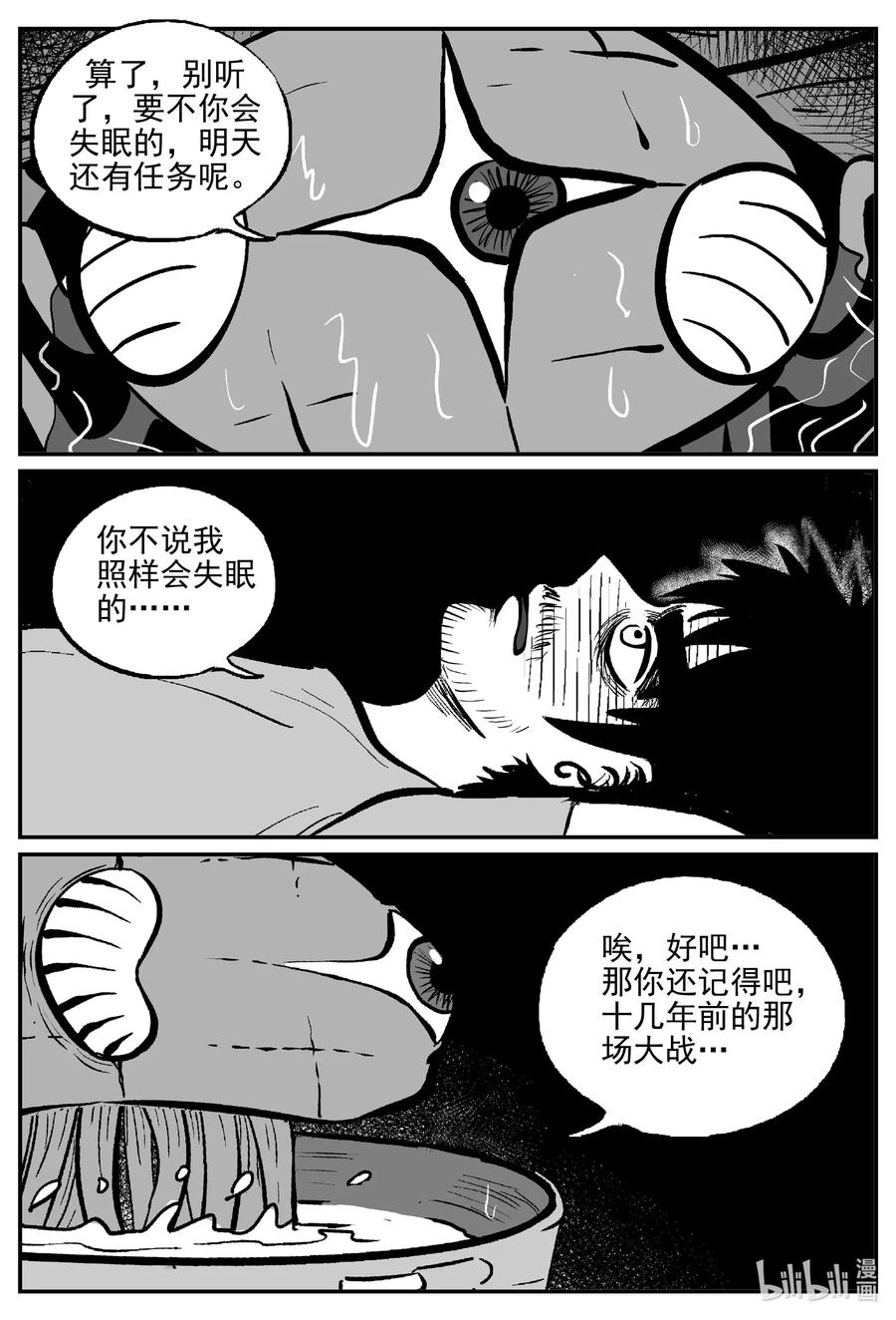 小智怪谈漫画,496 它73图