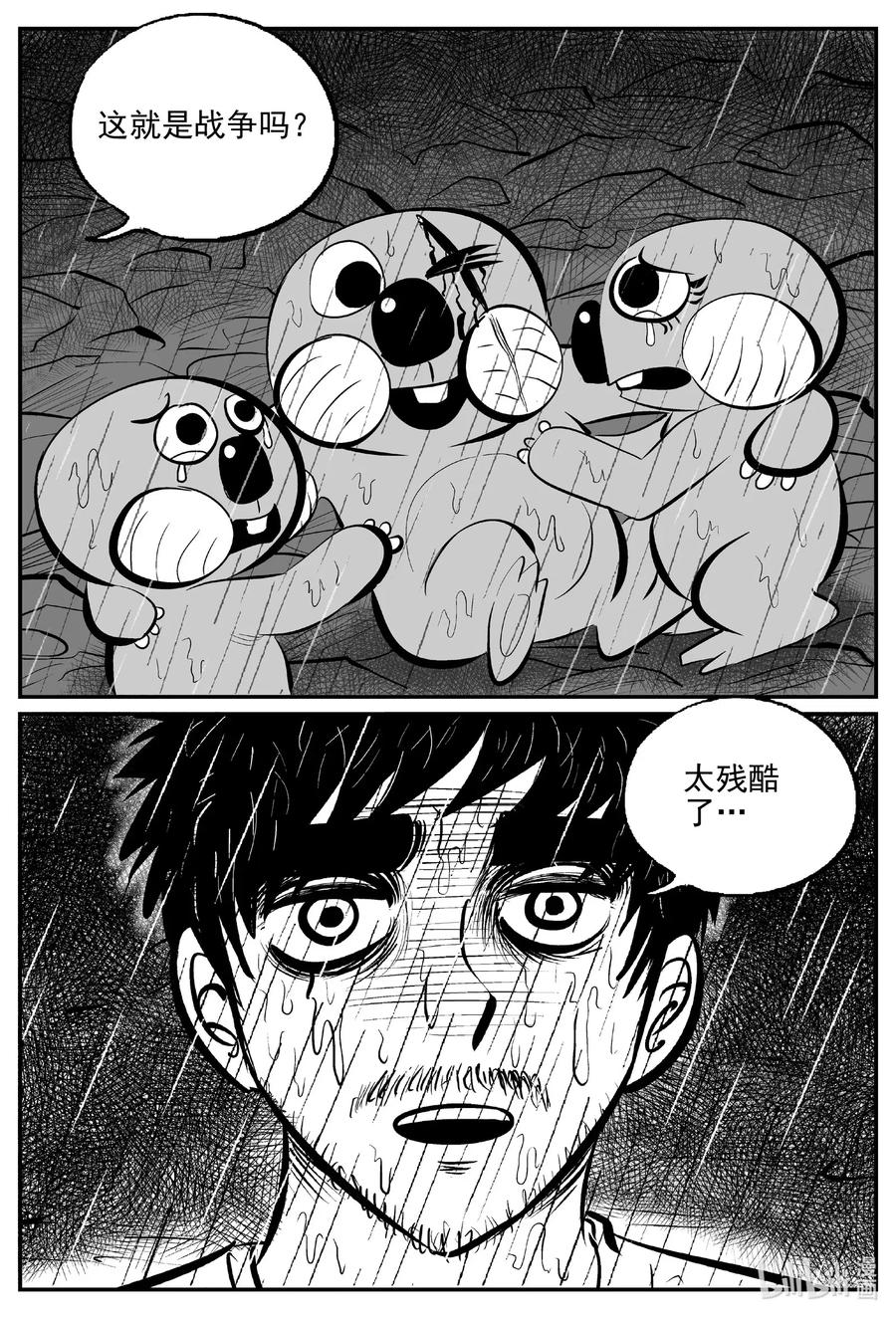 小智怪谈漫画,512 它73图