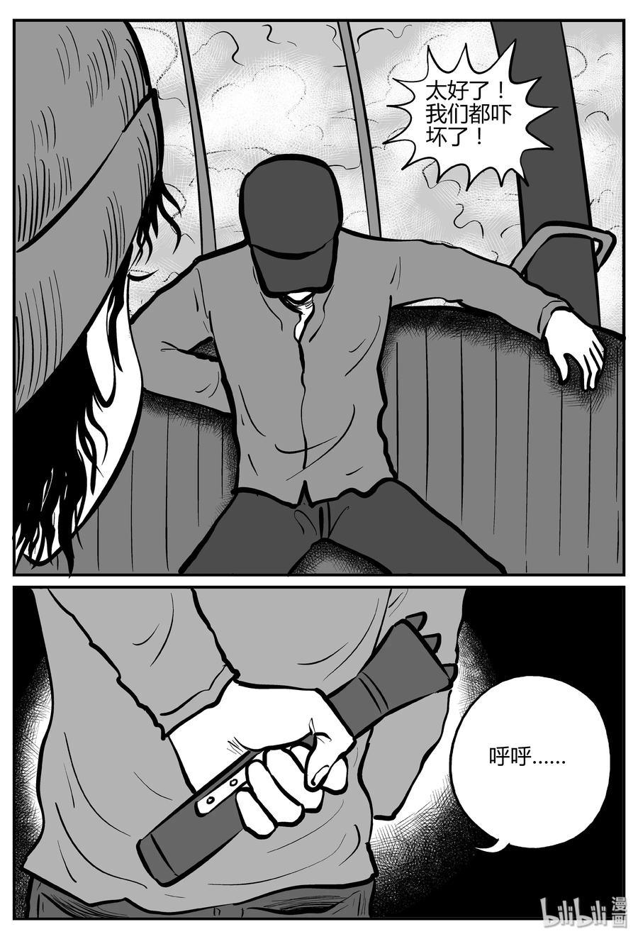 小智怪谈漫画,265 云中奇案（3）3图