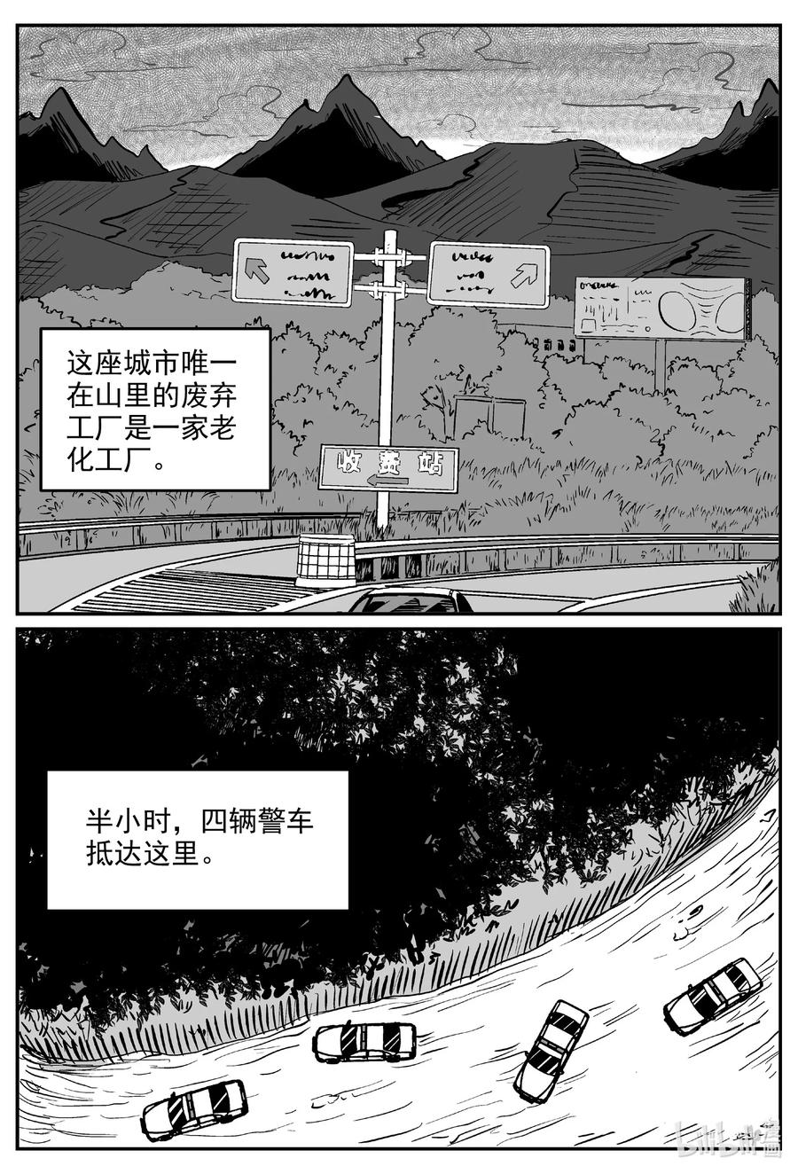 小智怪谈漫画,608 梦男1图