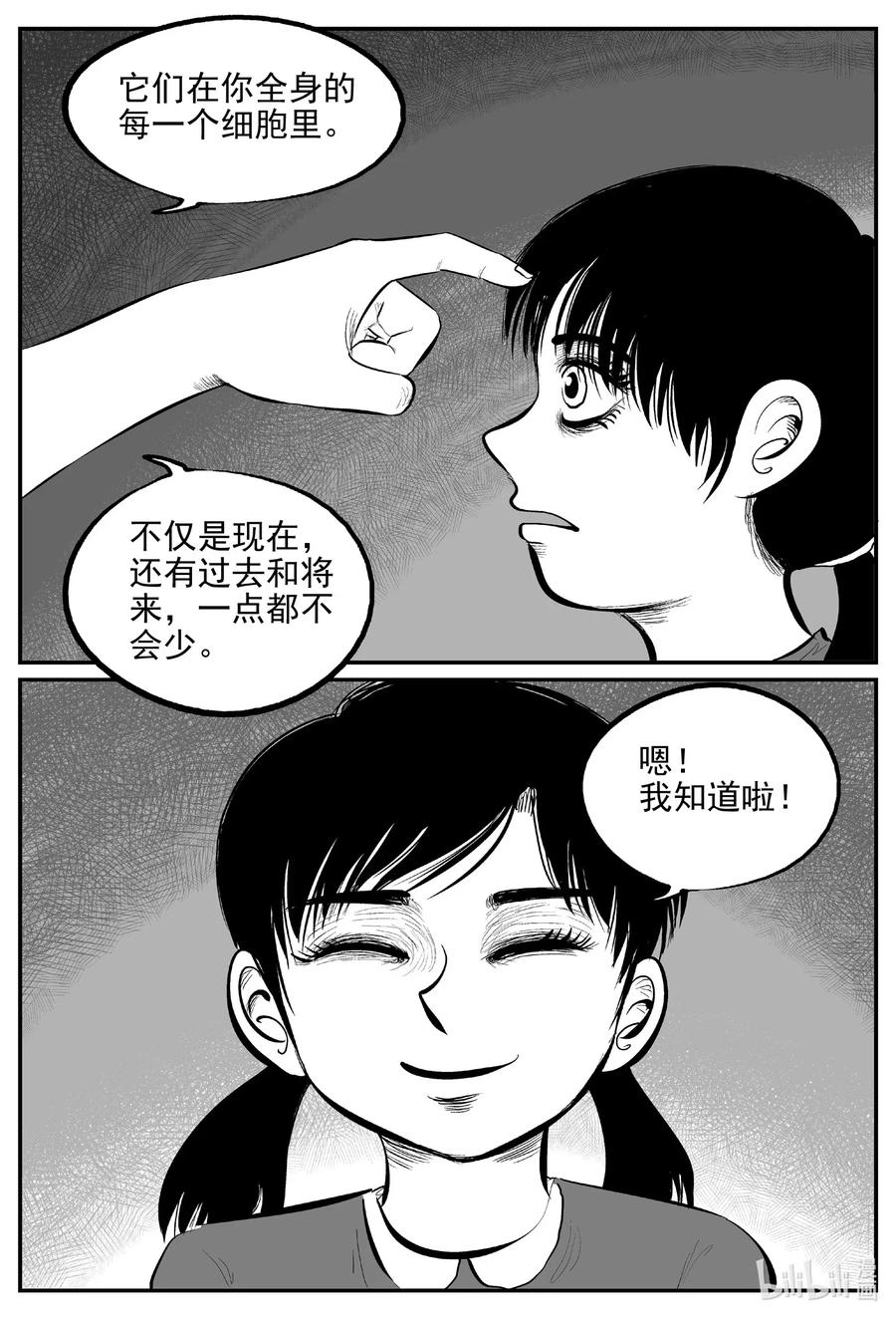 小智怪谈漫画,548 回家之路3图