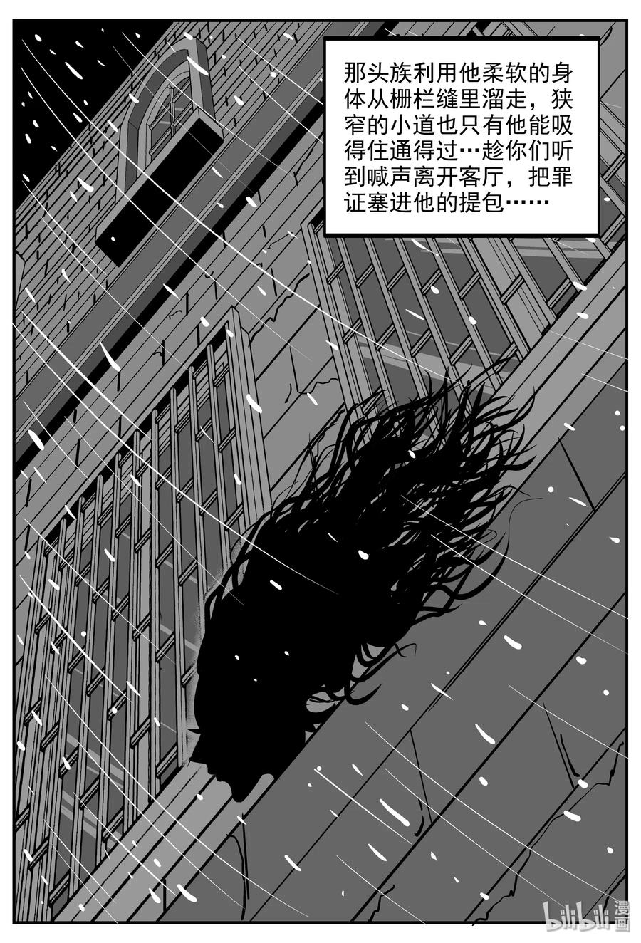 小智怪谈漫画,316 暴风雪山庄（7）1图