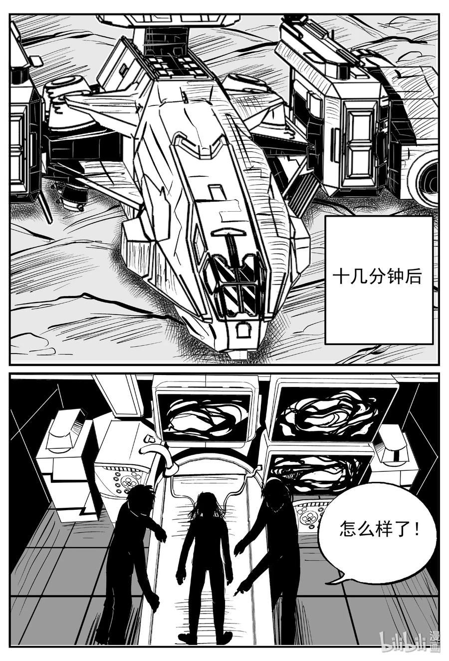 小智怪谈漫画,467 诡域之星2图