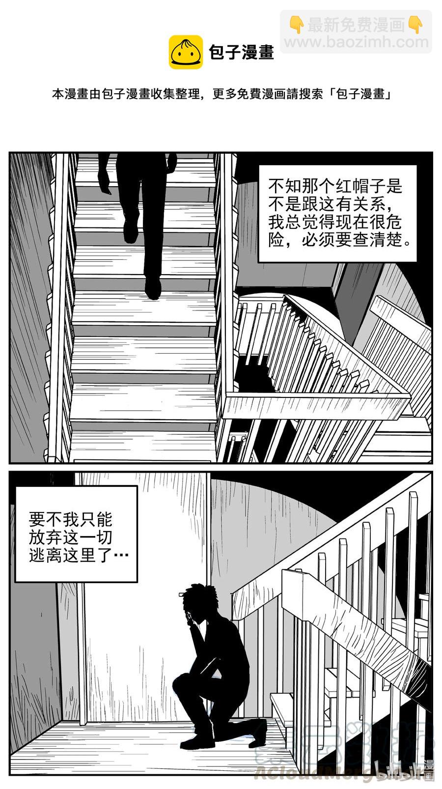 小智怪谈漫画,366 秦博士（3）5图