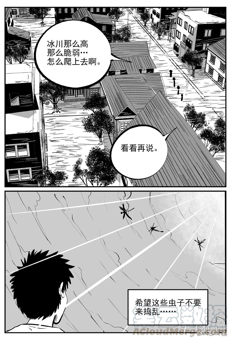 小智怪谈漫画,345 石炭纪断层（6）2图