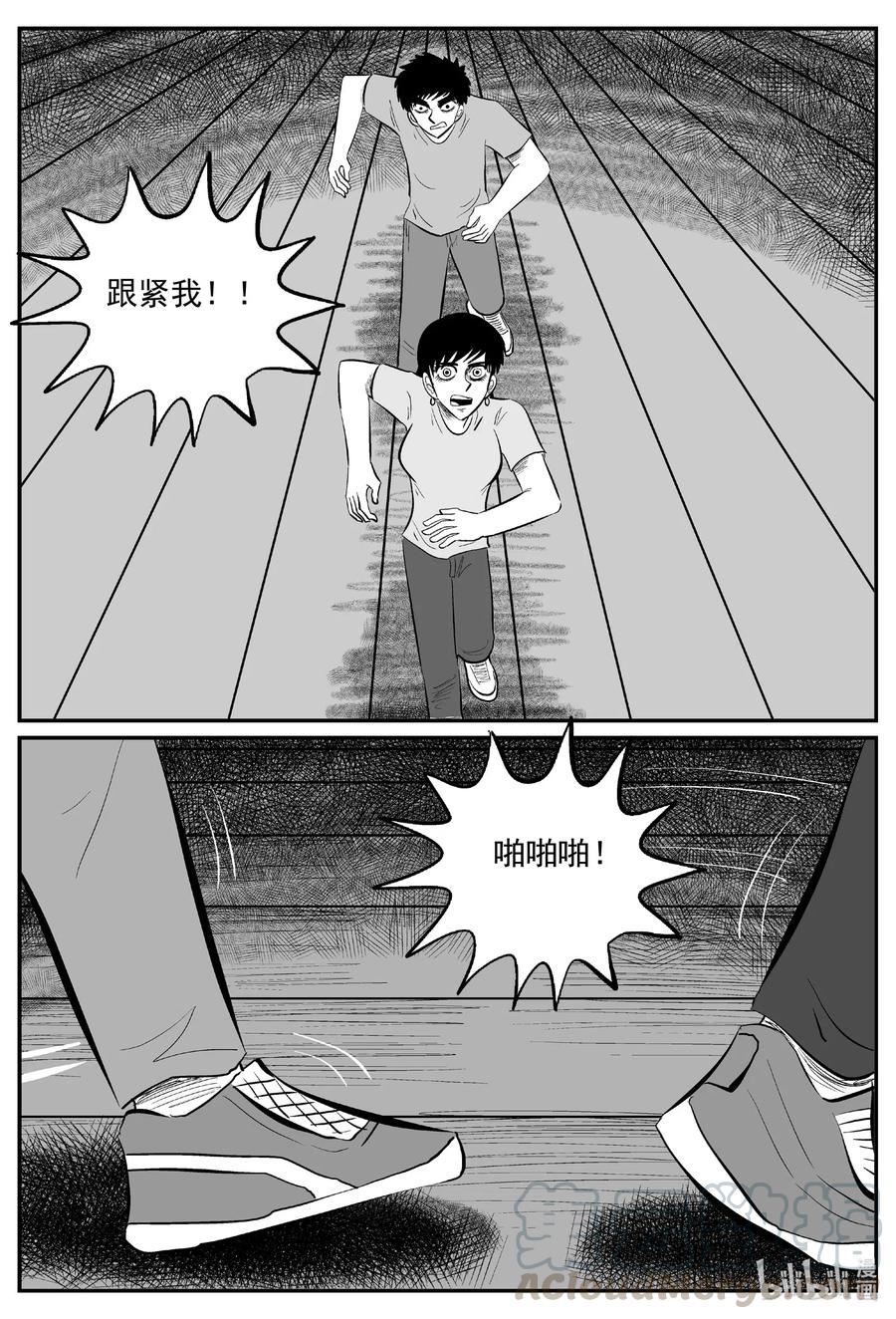 小智怪谈漫画,573 邪恶生物档案2图