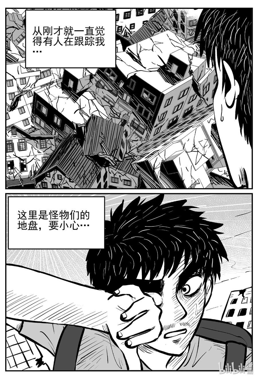 小智怪谈漫画,484 它72图