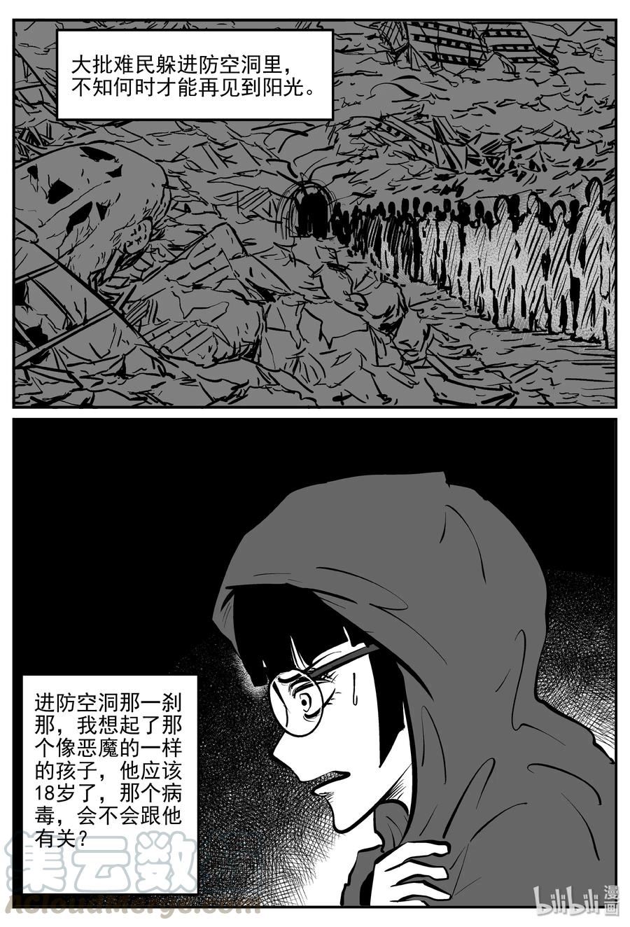 小智怪谈漫画,302 恶魔的诅咒（6）5图