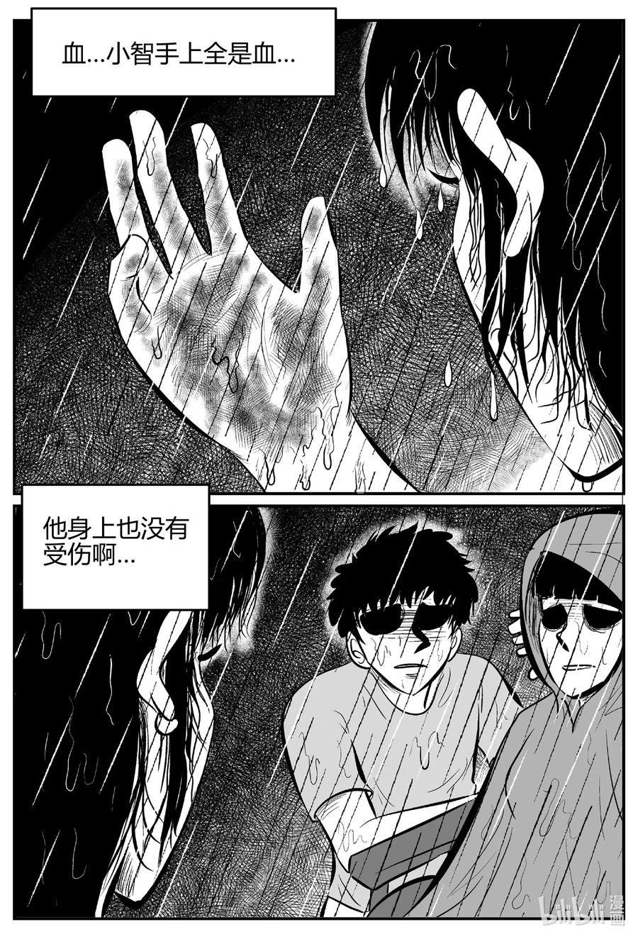 小智怪谈漫画,520 幽灵船1图