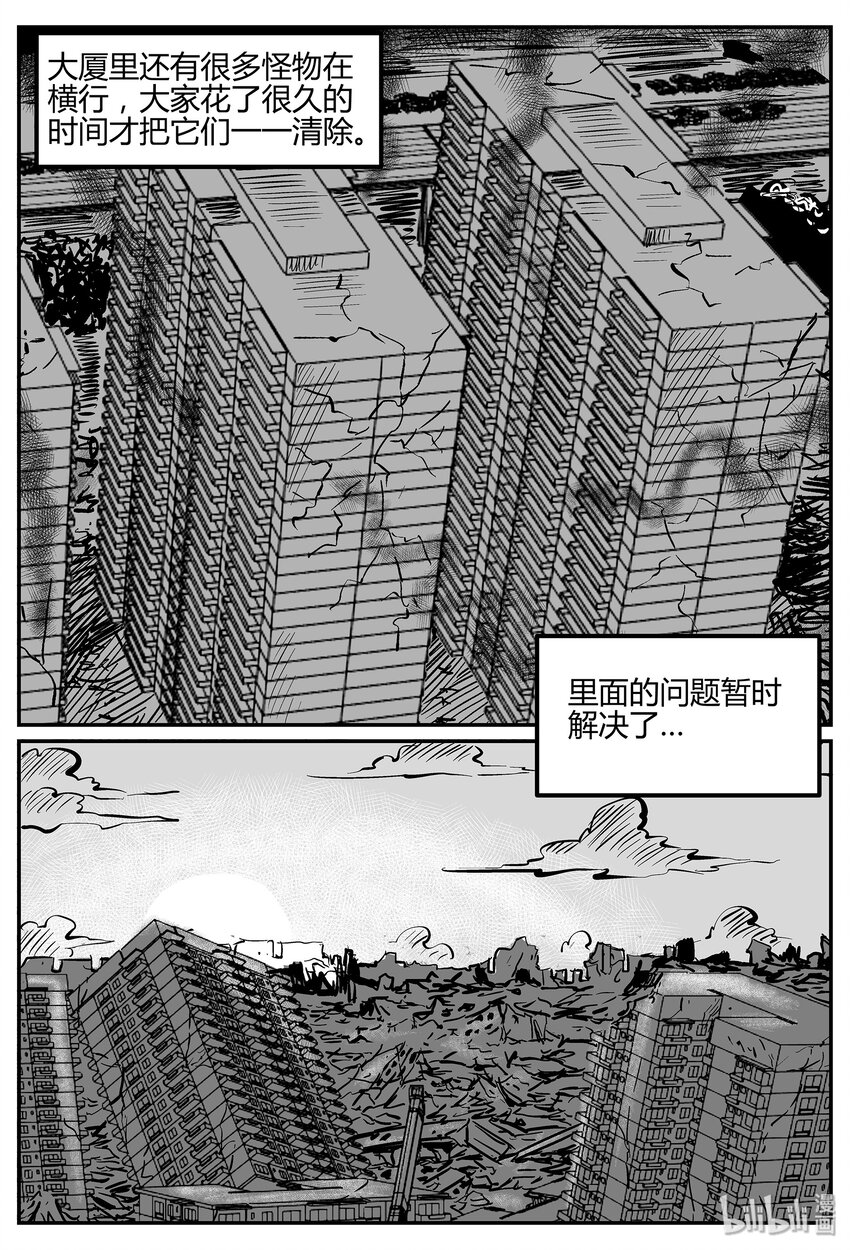 小智怪谈漫画,037 它：源（5）3图