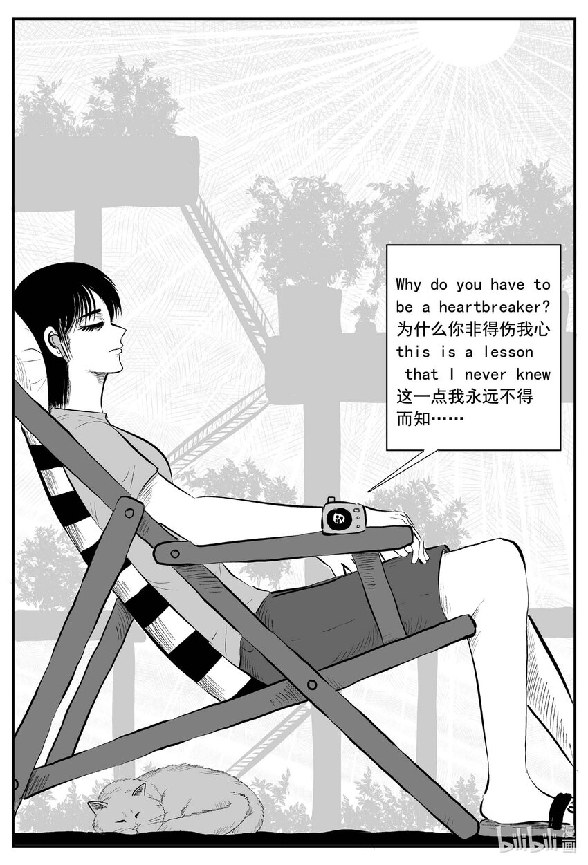 小智怪谈漫画,753 《Heartbreaker》3图