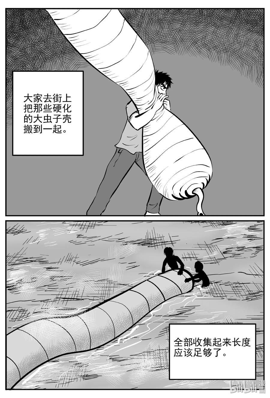 小智怪谈漫画,346 石炭纪断层（7）1图