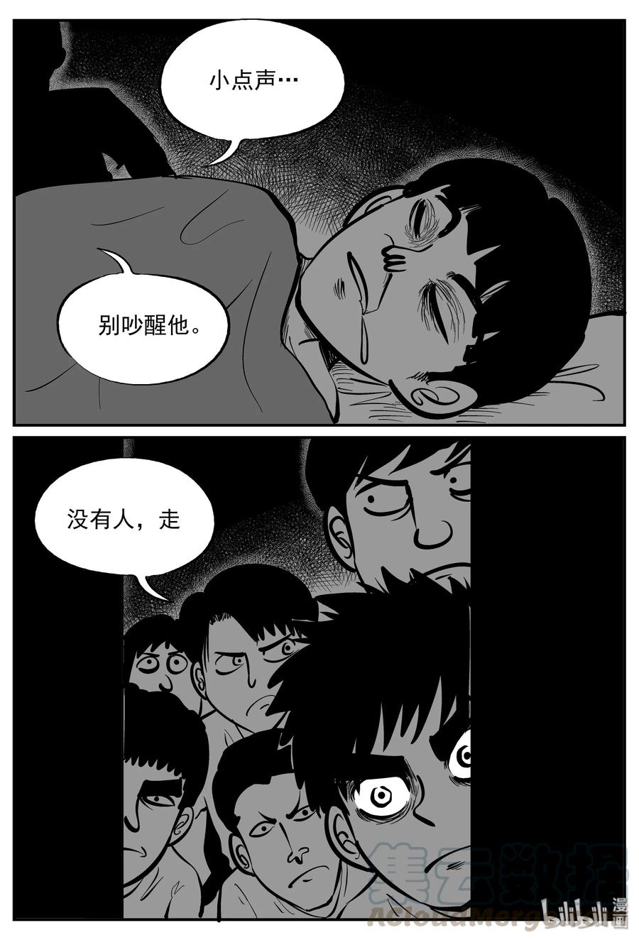 小智怪谈漫画,334 水底深处（6）4图