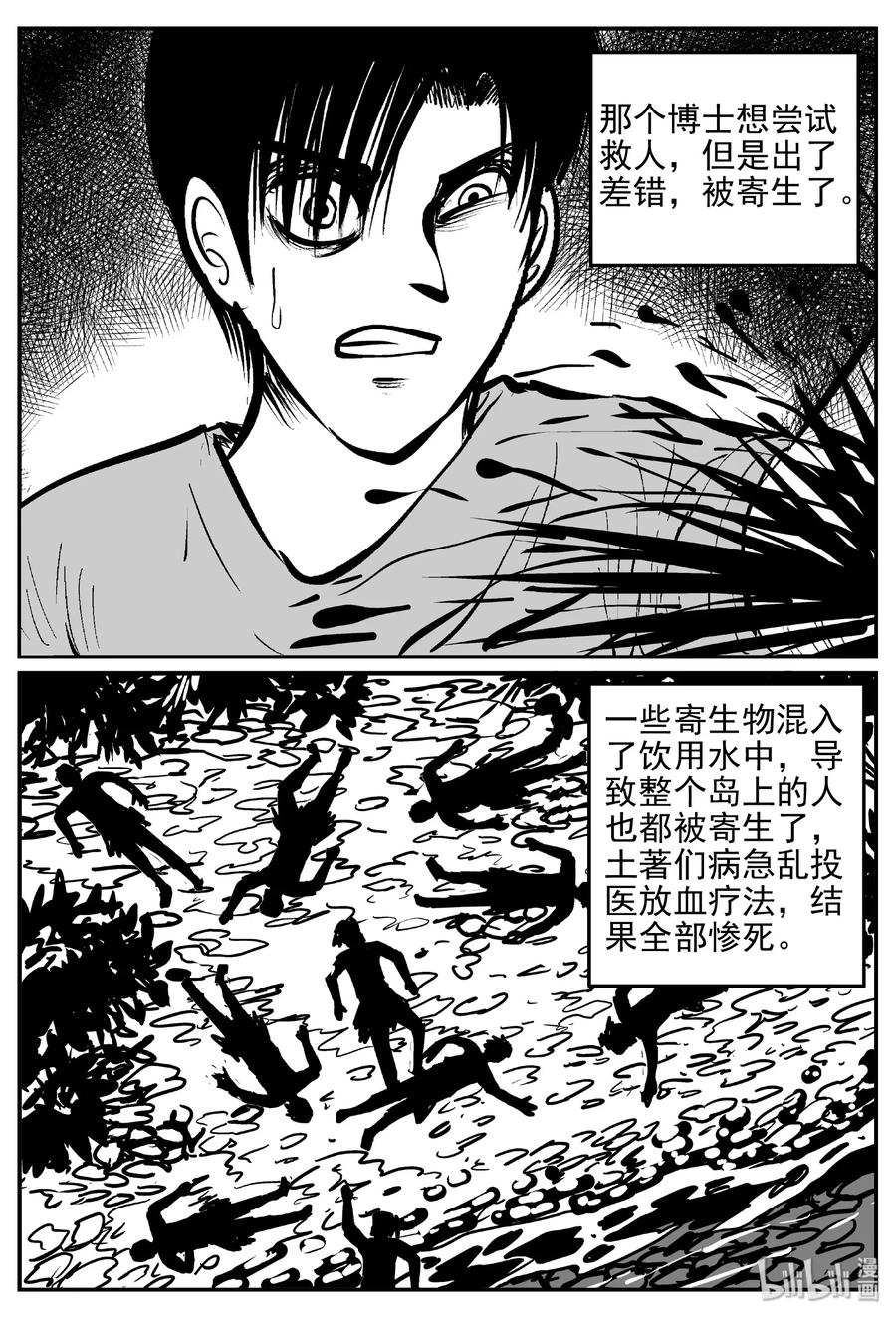 小智怪谈漫画,398 怪病（8）4图