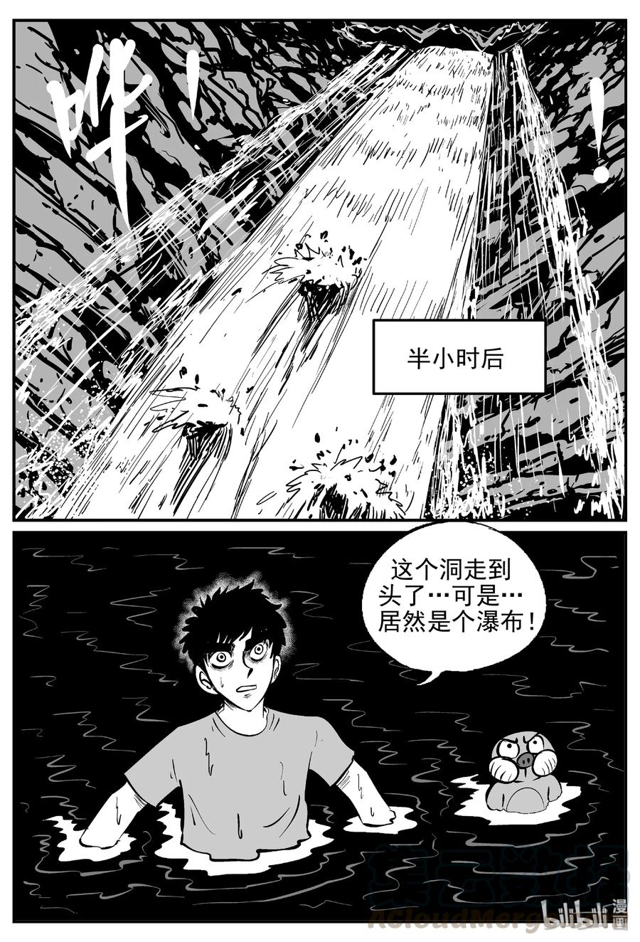 小智怪谈漫画,424 它5.5（6）4图