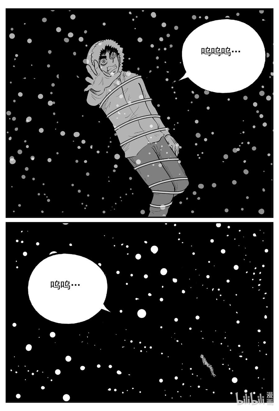 小智怪谈漫画,589 绿洲血钻4图