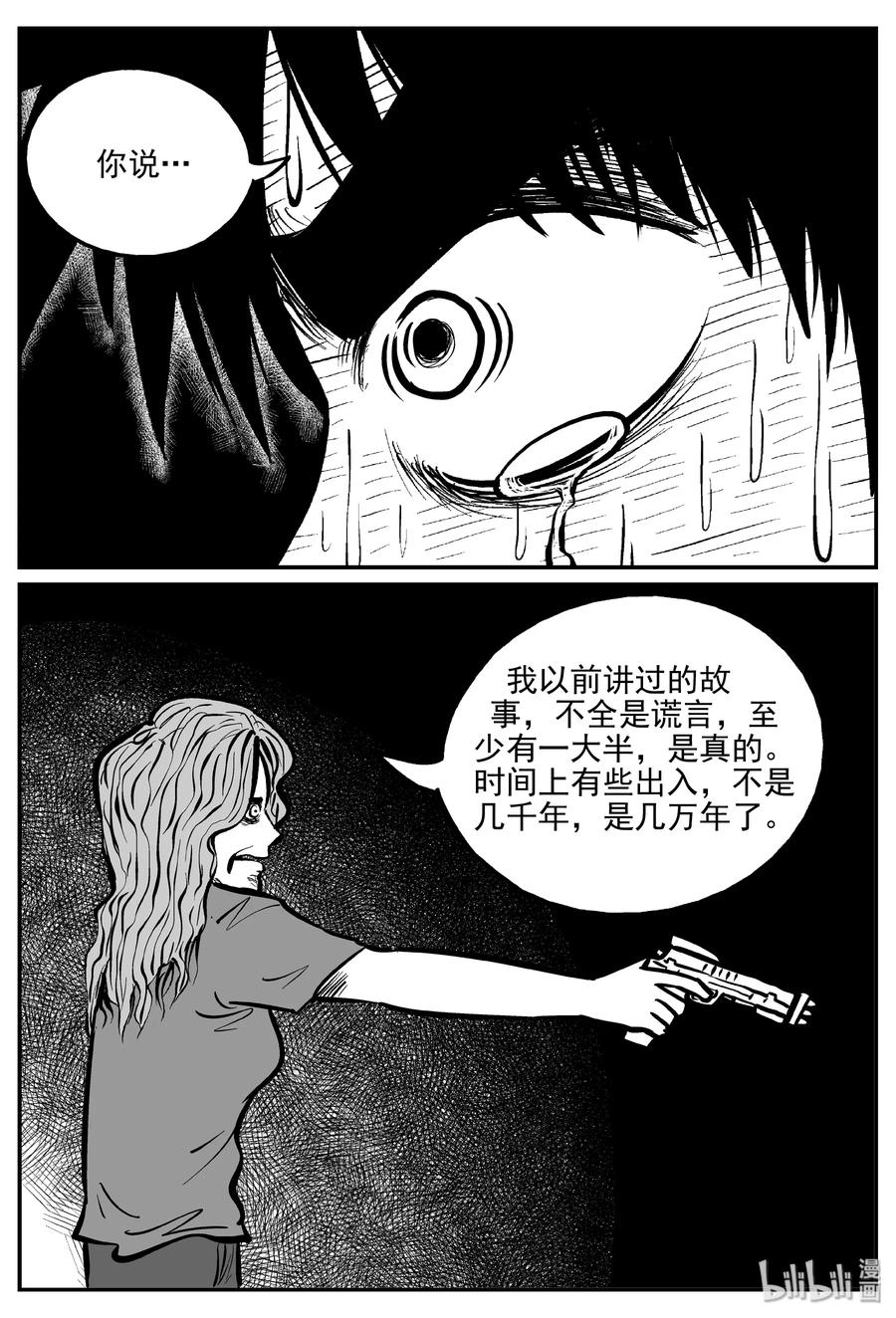 小智怪谈漫画,073 它：星（6）5图