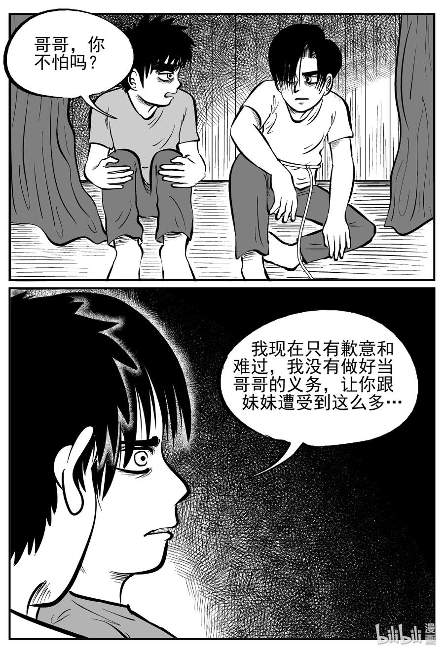 小智怪谈漫画,437 水管里的女哭声4图