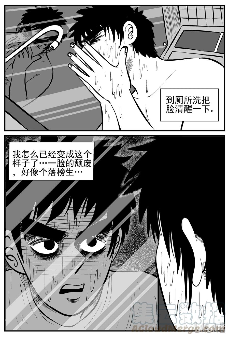 小智怪谈漫画,208 谜题（1）3图